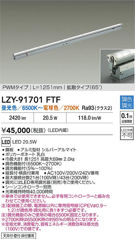 Koizumi コイズミ照明 LEDテープライト AL93189 | 商品紹介 | 照明器具 