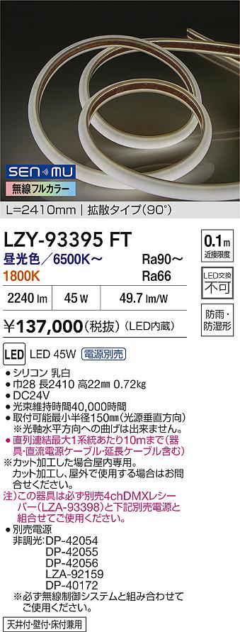 Panasonic 地中・床埋込型照明器具 YYY66145LE1 | 商品紹介 | 照明器具 