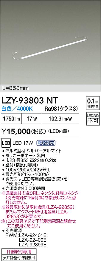 DAIKO 大光電機 間接照明用器具 DSY-4844YW | 商品紹介 | 照明器具の 