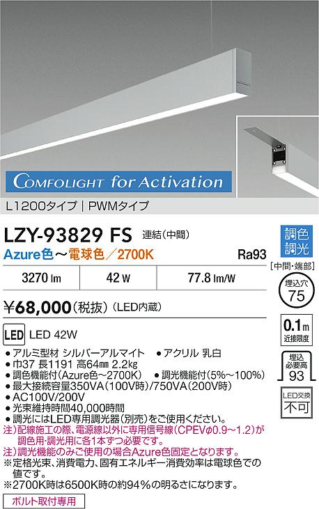 ODELIC オーデリック ベースライト XL251147 | 商品紹介 | 照明器具の 