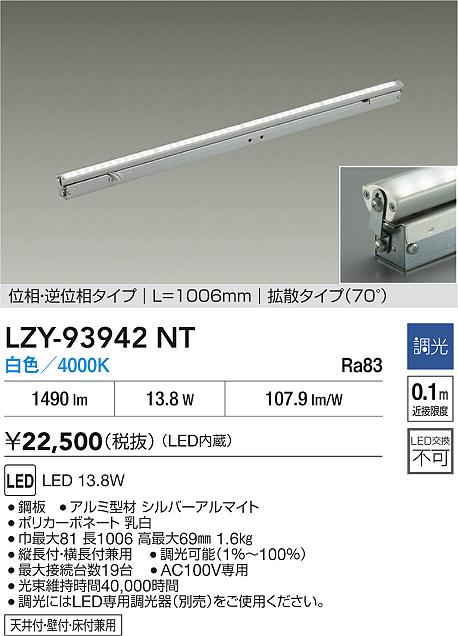 Koizumi コイズミ照明 LED間接照明 AL50376 | 商品紹介 | 照明器具の 