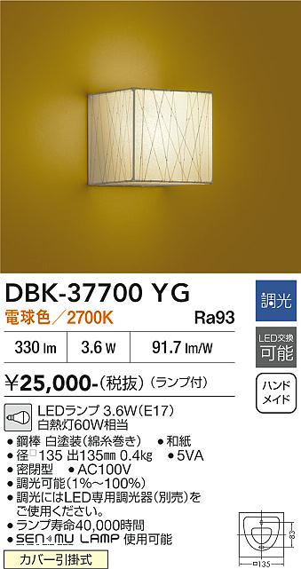 Koizumi コイズミ照明 LEDブラケット AB57376 | 商品紹介 | 照明器具の 