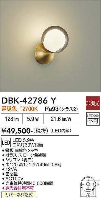 KOIZUMI コイズミ照明 ブラケット AB40080L | 商品紹介 | 照明器具の 