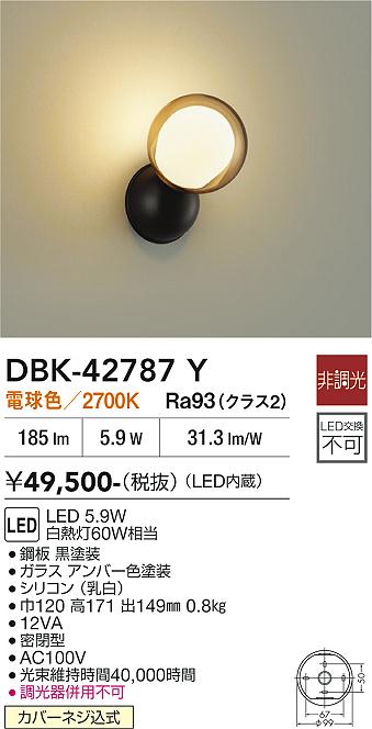 Koizumi コイズミ照明 LEDブラケット AB38579L | 商品紹介 | 照明器具 