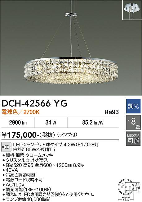 ODELIC オーデリック シャンデリア OC257209BR | 商品紹介 | 照明器具 