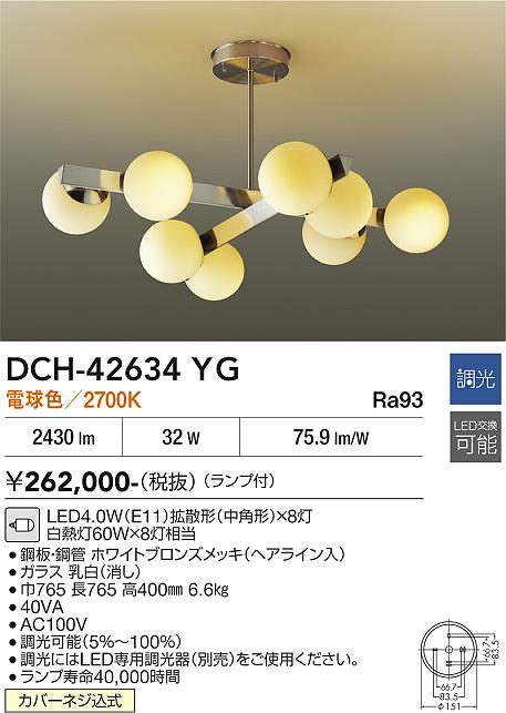 ODELIC オーデリック シャンデリア OC006420LC | 商品紹介 | 照明器具 
