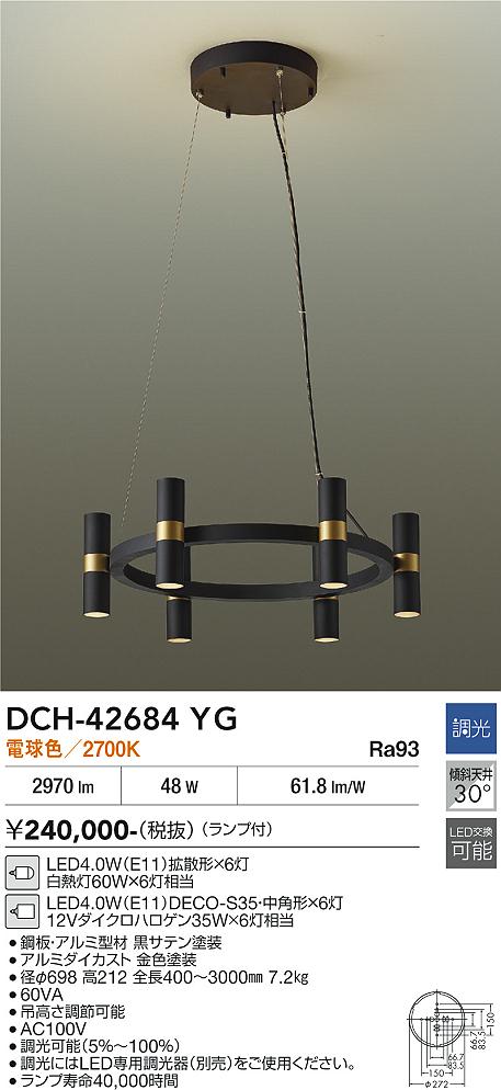 DAIKO 大光電機 シャンデリア LZH-91652YC | 商品紹介 | 照明器具の 