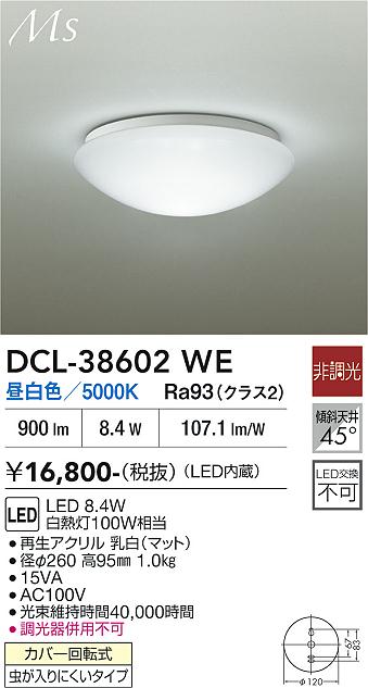 Panasonic LED シーリングライト LSEB1137 | 商品紹介 | 照明器具の 