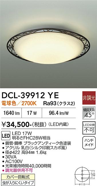 Panasonic LED シーリングライト LGBZ1206K | 商品紹介 | 照明器具の 