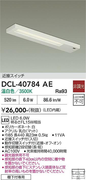 PANASONIC パナソニック キッチンライト LGB52215LE1 | 商品紹介 