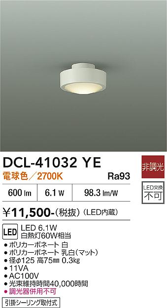 Panasonic シーリングライト NWCF11105CLE1 | 商品紹介 | 照明器具の 