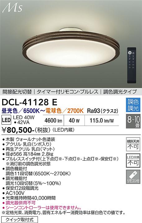 ODELIC オーデリック 小型シーリングライト OL013236 | 商品紹介 