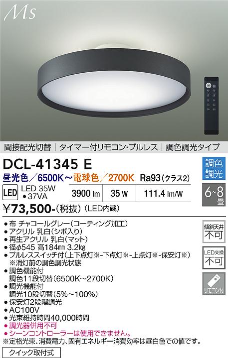 Koizumi コイズミ照明 イルムシーリング AH40674L | 商品紹介 | 照明 