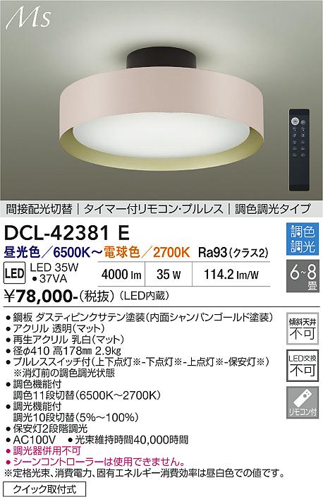 ODELIC オーデリック シーリングライト OL291357 | 商品紹介 | 照明 