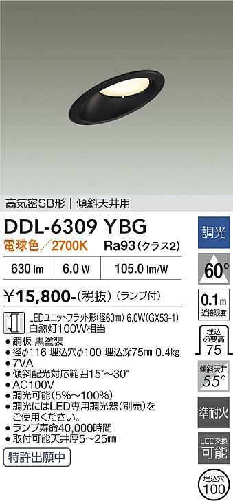 Panasonic ダウンライト XAD5101VCC1 | 商品紹介 | 照明器具の通信販売 