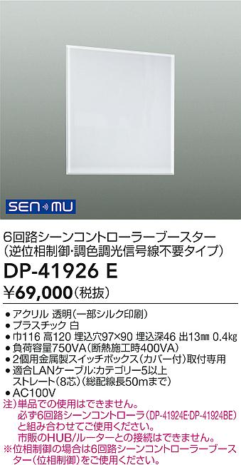 KOIZUMI コイズミ照明 メモリーライトコントローラ AE50265E | 商品 