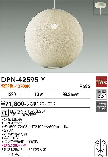 DAIKO 大光電機 PWM信号制御調光器 DP-42057 | 商品紹介 | 照明器具の 