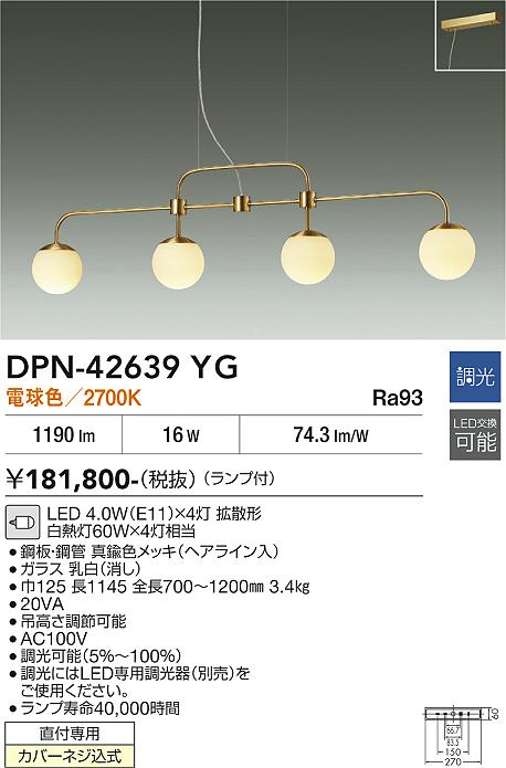 DAIKO 大光電機 LED専用位相制御調光器 LZA-90306E | 商品紹介 | 照明 
