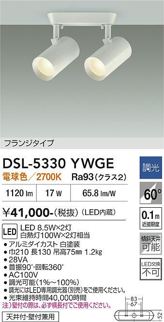 ODELIC オーデリック LED スポットライト XS517105BR | 商品紹介 