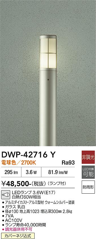 DAIKO HIDアウトドアスポットライト DOH-2176XB | 商品紹介 | 照明器具 