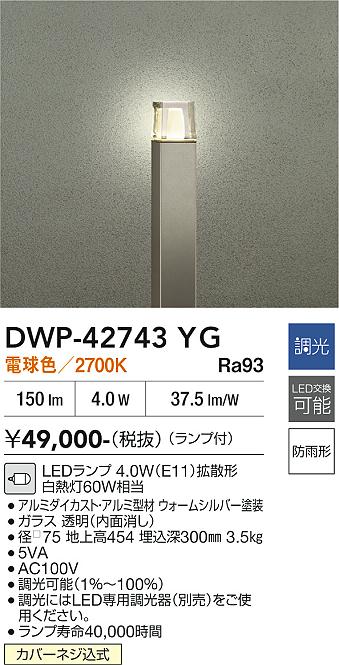 DAIKO 大光電機 人感センサー付アウトドアスポット DOL-4592YS | 商品 