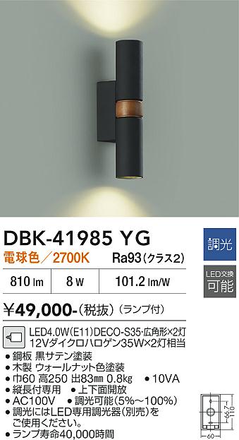 Panasonic ブラケット LGB81531BF | 商品紹介 | 照明器具の通信販売 