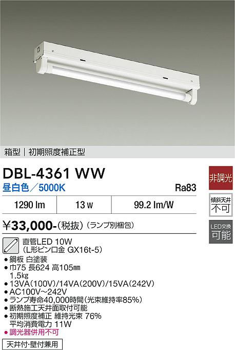 ODELIC オーデリック ベースライト XL501034P3B | 商品紹介 | 照明器具 