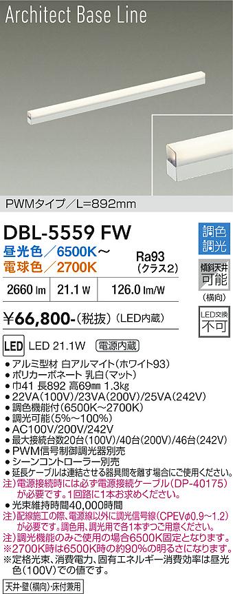 DAIKO 大光電機 間接照明用器具 DSY-4429AWG | 商品紹介 | 照明器具の 