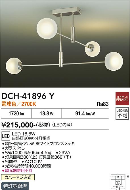 ODELIC オーデリック LED シャンデリア OC257243BC | 商品紹介 | 照明 