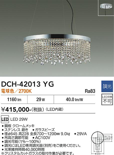 ODELIC オーデリック シャンデリア OC257069PC | 商品紹介 | 照明器具 