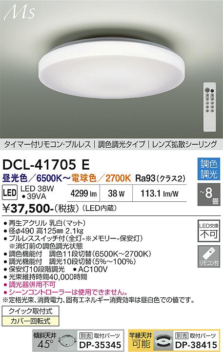 Panasonic シーリングライト LGC21104 | 商品紹介 | 照明器具の通信 