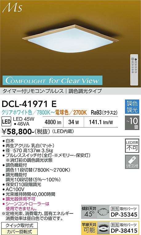Koizumi コイズミ照明 シーリングAH51450 | 商品紹介 | 照明器具の通信 