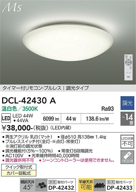 Panasonic シーリングライト LGC20111 | 商品紹介 | 照明器具の通信 