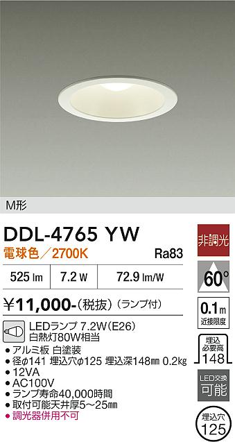 ODELIC オーデリック ダウンライト OD361042R | 商品紹介 | 照明器具の 