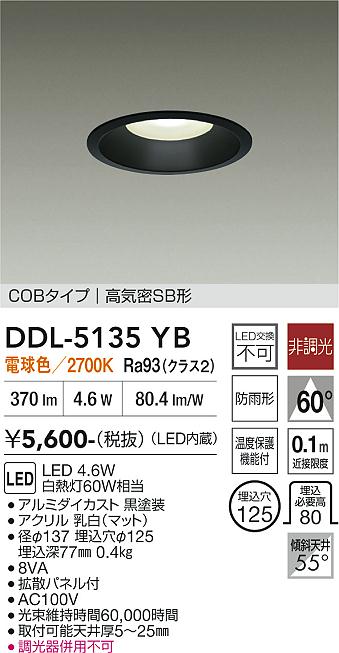 ODELIC オーデリック LED ダウンライト OD361195R | 商品紹介 | 照明 