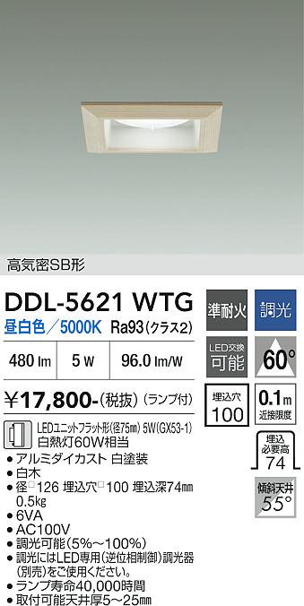 Koizumi コイズミ照明 高気密SBダウンライト AD51098 | 商品紹介 