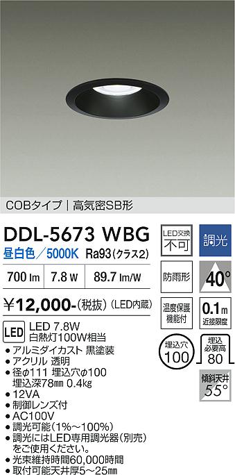 DAIKO 大光電機 ユニバーサルダウンライト LZD-91977YWE | 商品紹介 新品DAIKO LEDユニバーサルダウンライト LZD-91977AWE 6個