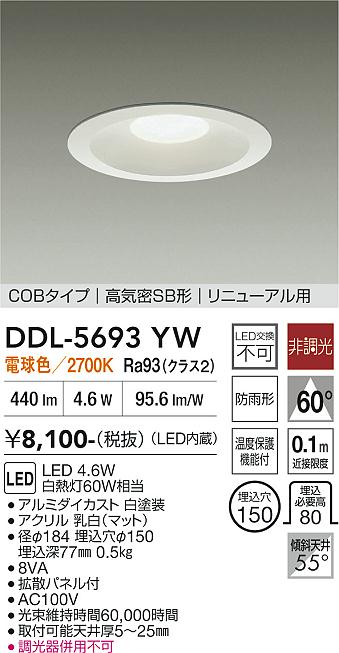 ODELIC オーデリック ダウンライト XD457047 | 商品紹介 | 照明器具の 