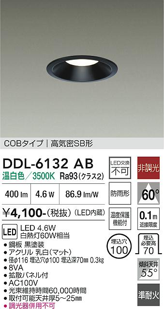 DAIKO 大光電機 ダウンライト LZD-92330YW | 商品紹介 | 照明器具の 