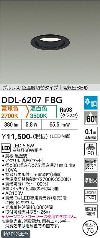 Panasonic ダウンライト LGD3151VLB1 | 商品紹介 | 照明器具の通信販売 