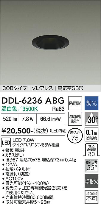 ODELIC オーデリック ダウンライト XD401338 | 商品紹介 | 照明器具の 