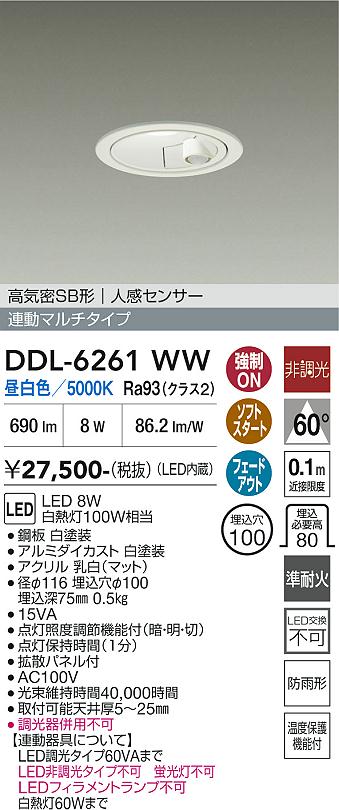 ODELIC オーデリック ダウンライト OD261891R | 商品紹介 | 照明器具の 