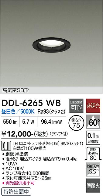 Panasonic ダウンライト NNN61523W | 商品紹介 | 照明器具の通信販売 