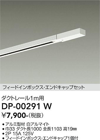 パナソニック電工 PANASONIC アース付配線ダクト本体 3m／100V用配線 