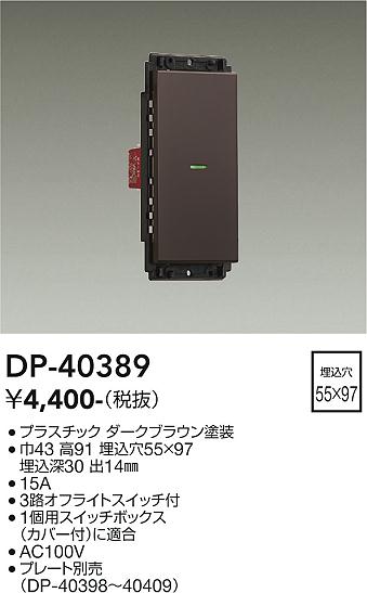 Koizumi コイズミ照明 専用電源ユニット XE92183E | 商品紹介 | 照明 
