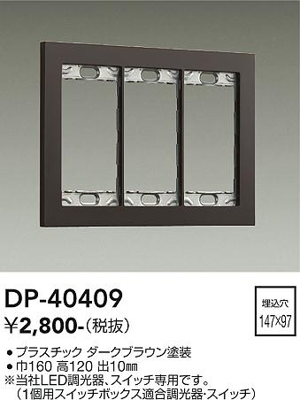 Koizumi コイズミ照明 リニューアルプレート AE52187E | 商品紹介 