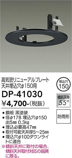 DAIKO 大光電機 パワーボックスPWM調光用 LSM-BBX01 | 商品紹介 | 照明 