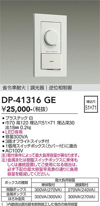 Koizumi コイズミ照明 ライトコントローラAE50966E | 商品紹介 | 照明 