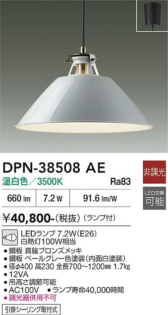 Koizumi コイズミ照明 LEDペンダント AP45527L | 商品紹介 | 照明器具 