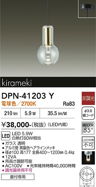 ODELIC OP053056 | 商品紹介 | 照明器具の通信販売・インテリア照明の 